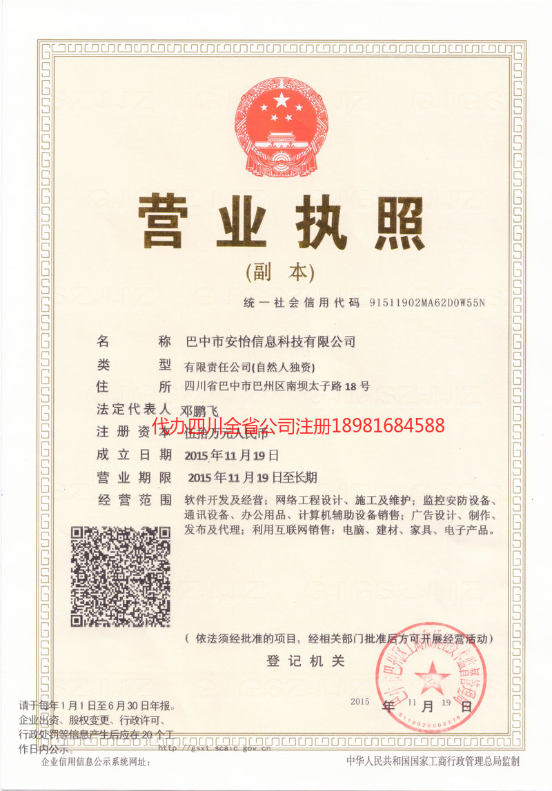 株洲株洲安怡信息科技有限公司