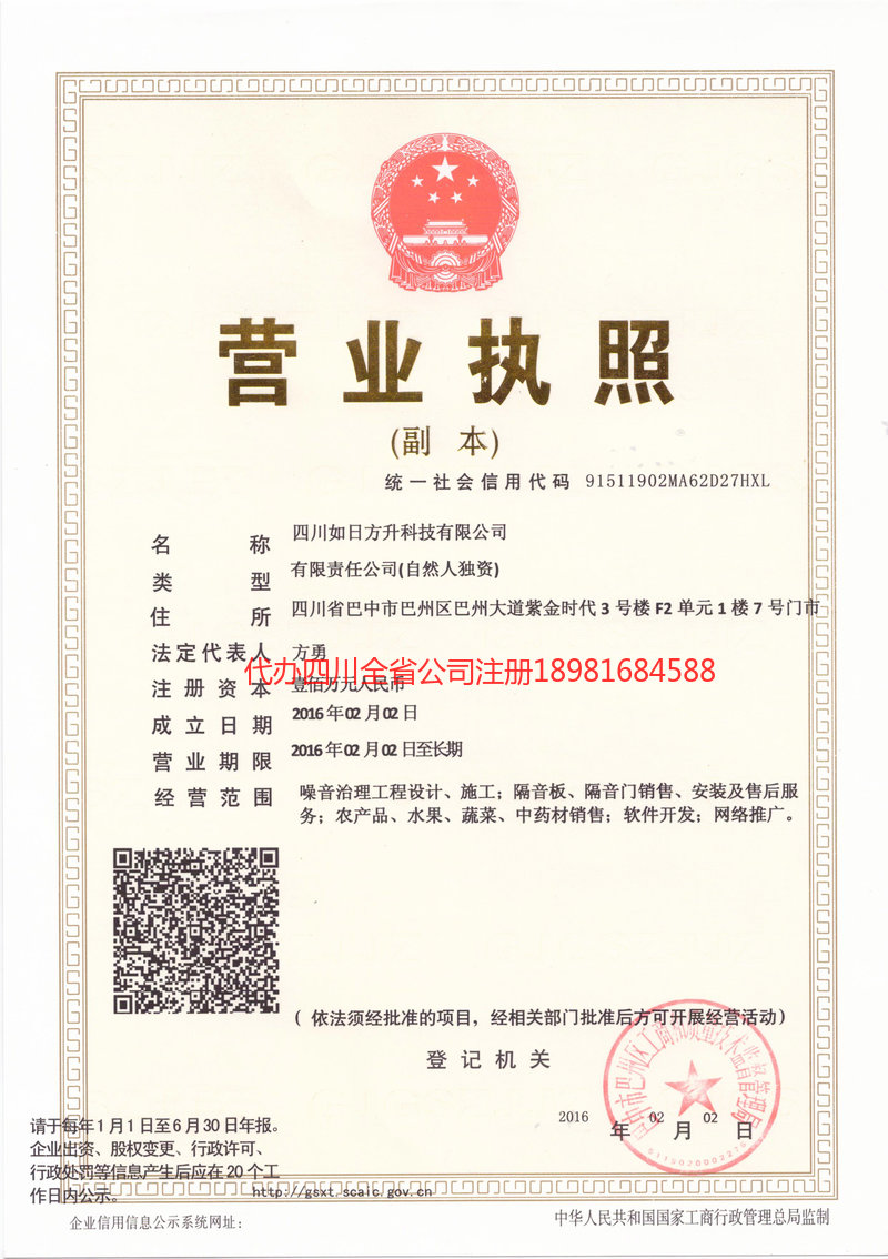 株洲株洲如日方升科技有限公司