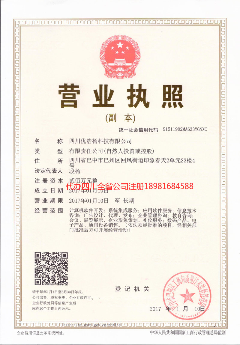 株洲株洲优浩杨科技有限公司