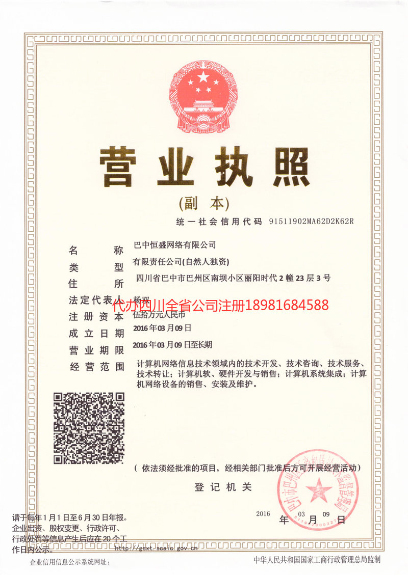 株洲株洲恒盛网络有限公司
