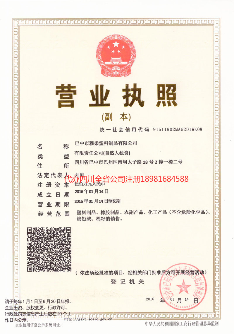 株洲株洲雅柔塑料制品有限公司