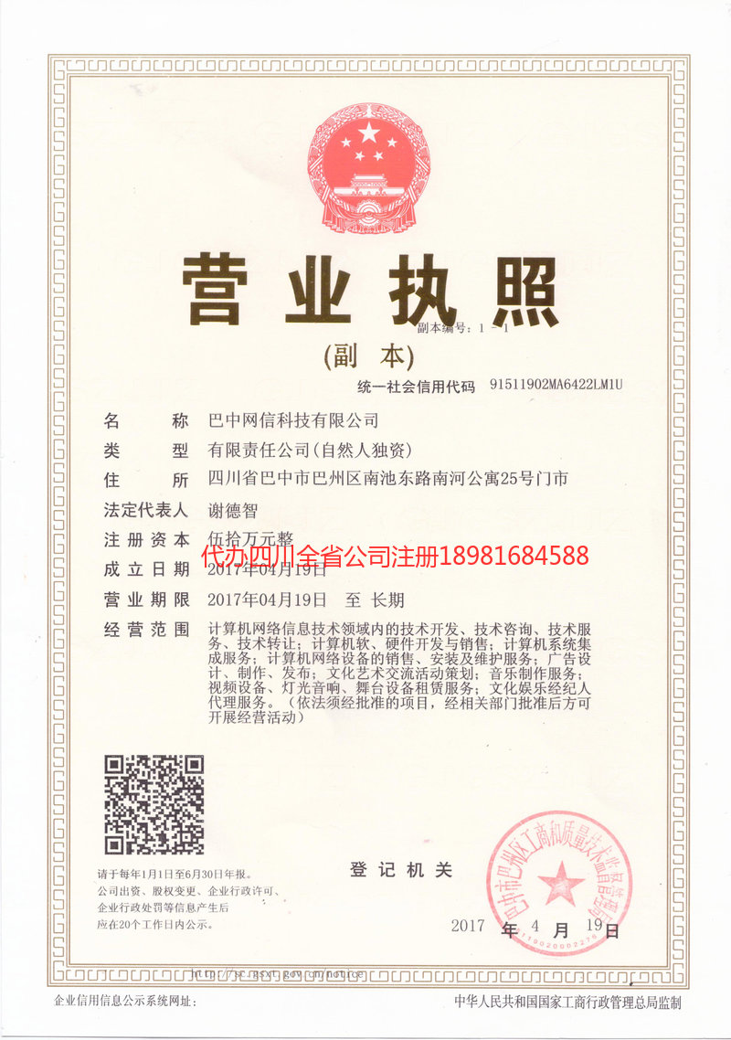 株洲株洲网信科技有限公司