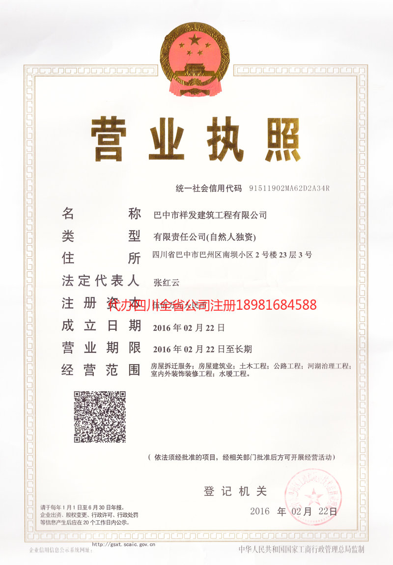 株洲株洲祥发建筑工程有限公司