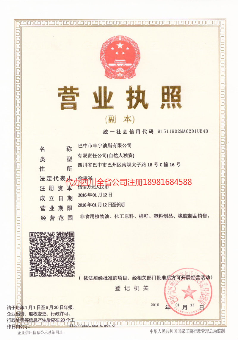 株洲株洲丰宇油脂有限公司