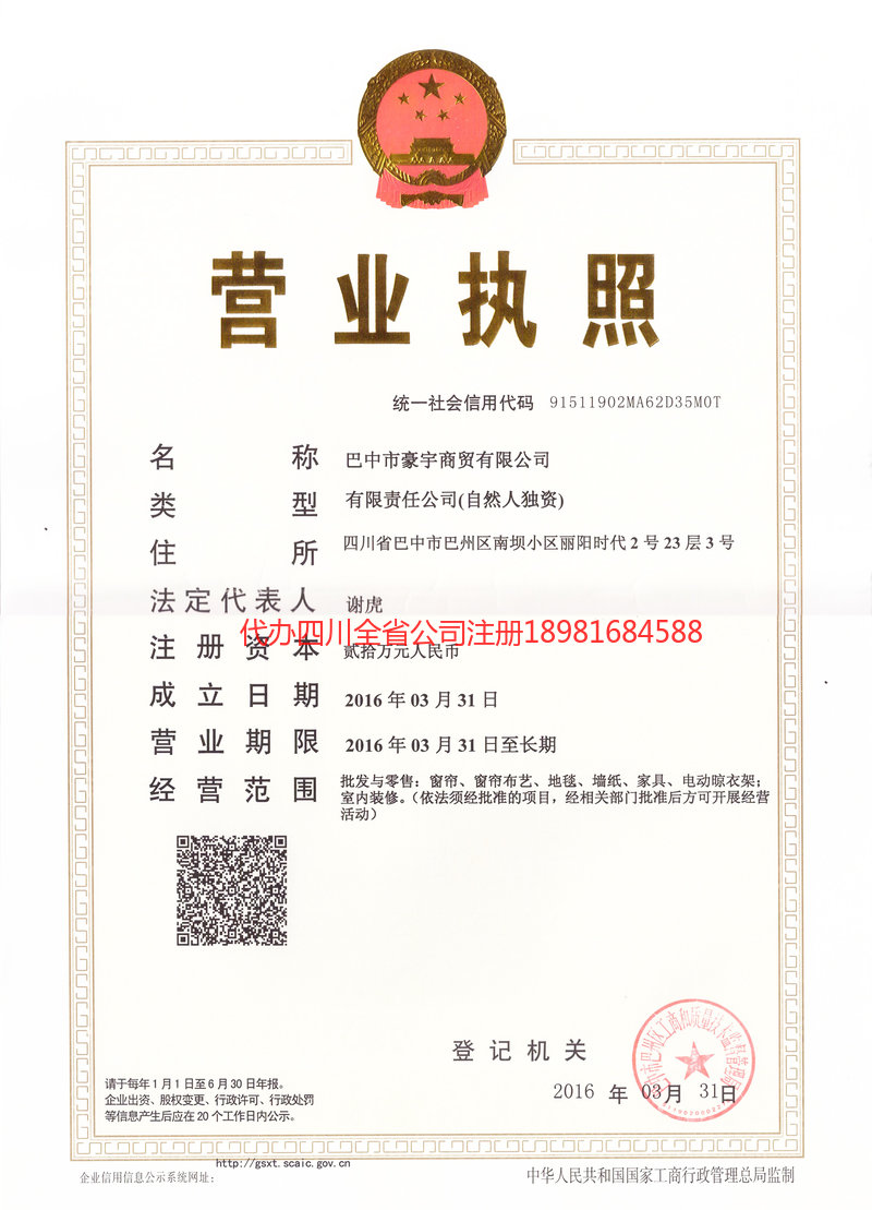 株洲株洲豪宇商贸有限公司
