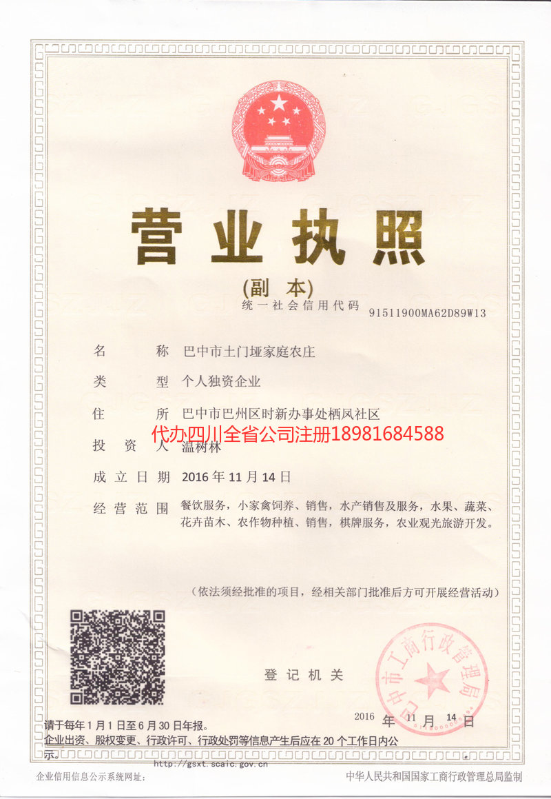 株洲株洲土门垭家庭农庄