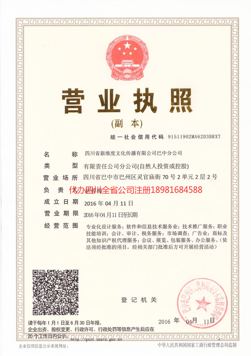株洲株洲新维度文化传播有限公司