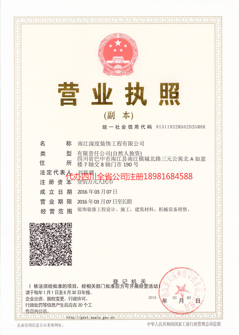 株洲株洲深度装饰工程有限公司