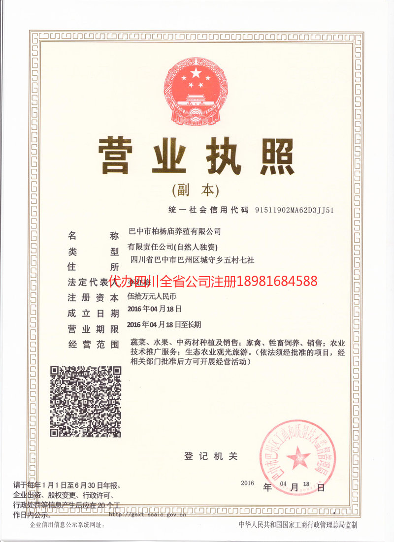 株洲株洲柏杨庙养殖有限公司