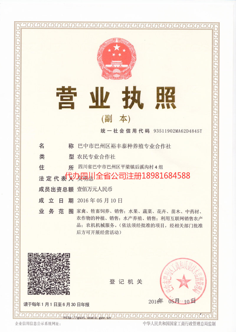 株洲株洲裕丰泰种养殖专业合作社