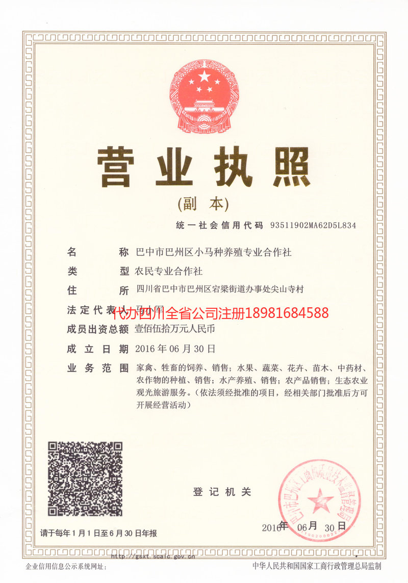 株洲株洲小马种养殖专业合作社